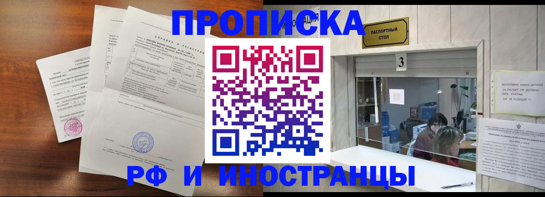 прописка для школы в Калининградской области